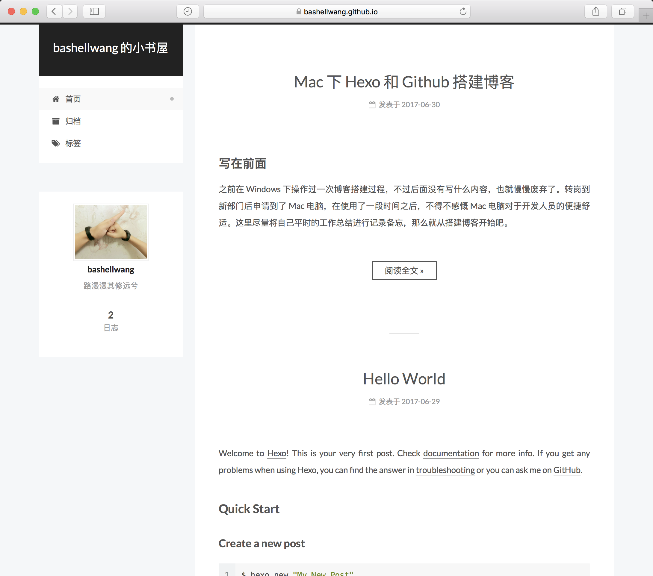 blog_home_page.png